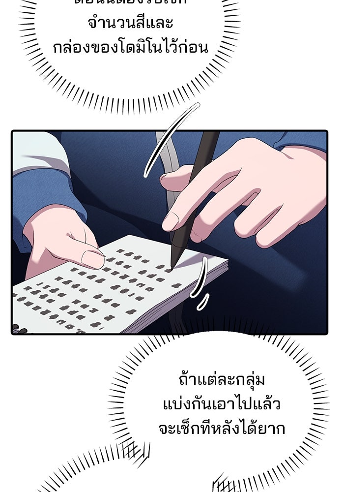 เบี้ยล่างระดับท็อป - หน้า 21