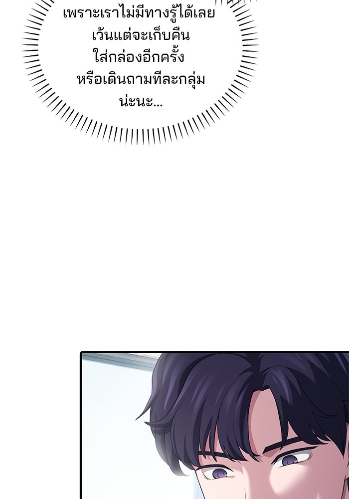 เบี้ยล่างระดับท็อป - หน้า 22