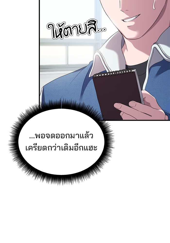 เบี้ยล่างระดับท็อป - หน้า 23