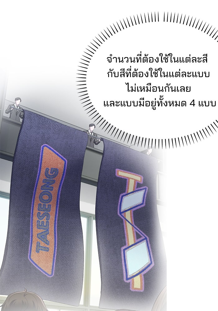 เบี้ยล่างระดับท็อป - หน้า 24