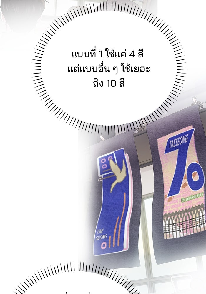 เบี้ยล่างระดับท็อป - หน้า 25