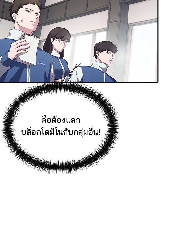 เบี้ยล่างระดับท็อป - หน้า 27