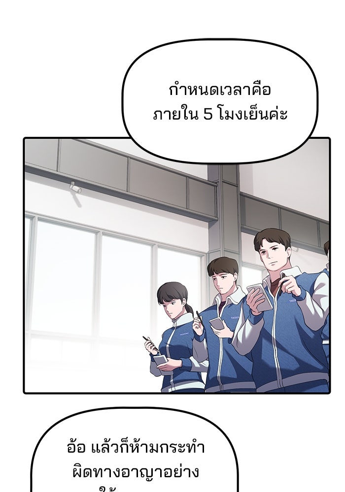 เบี้ยล่างระดับท็อป - หน้า 28