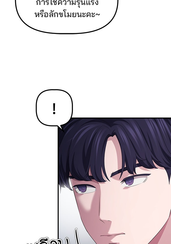 เบี้ยล่างระดับท็อป - หน้า 29