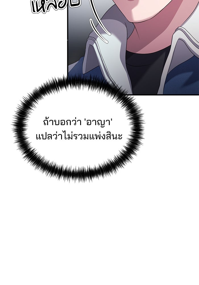 เบี้ยล่างระดับท็อป - หน้า 30