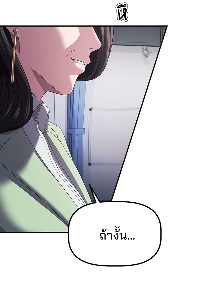 เบี้ยล่างระดับท็อป - หน้า 31