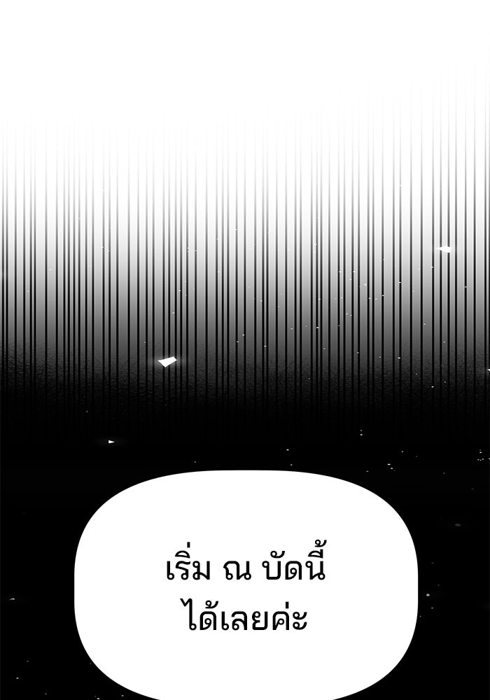 เบี้ยล่างระดับท็อป - หน้า 32