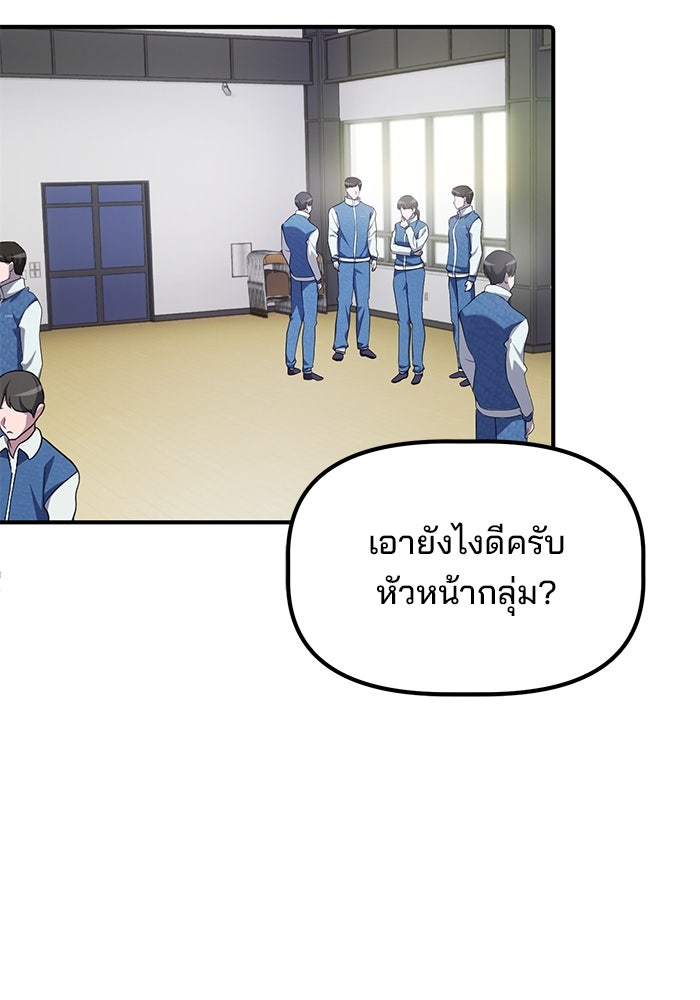 เบี้ยล่างระดับท็อป - หน้า 37