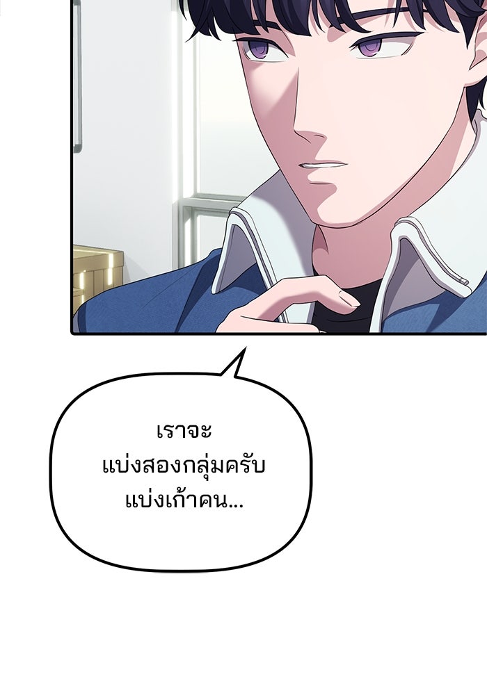 เบี้ยล่างระดับท็อป - หน้า 39