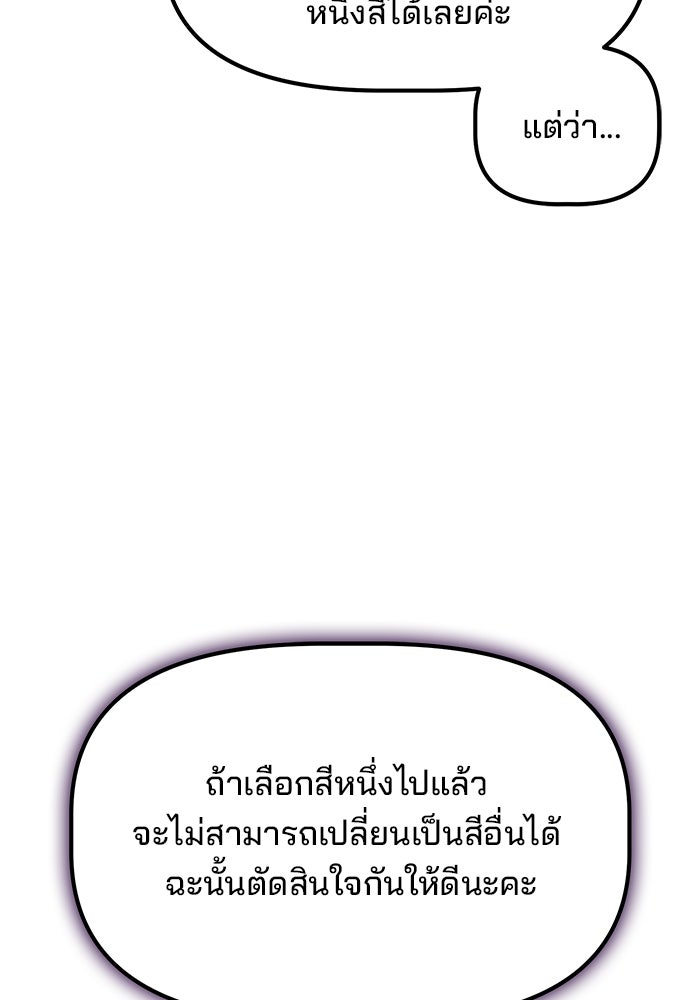 เบี้ยล่างระดับท็อป - หน้า 4