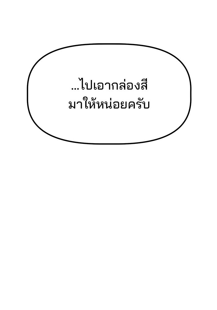 เบี้ยล่างระดับท็อป - หน้า 40