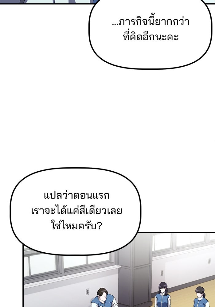 เบี้ยล่างระดับท็อป - หน้า 43