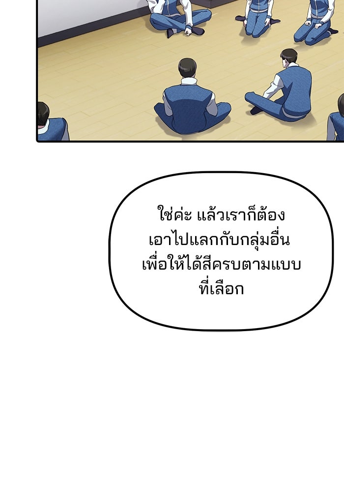 เบี้ยล่างระดับท็อป - หน้า 44