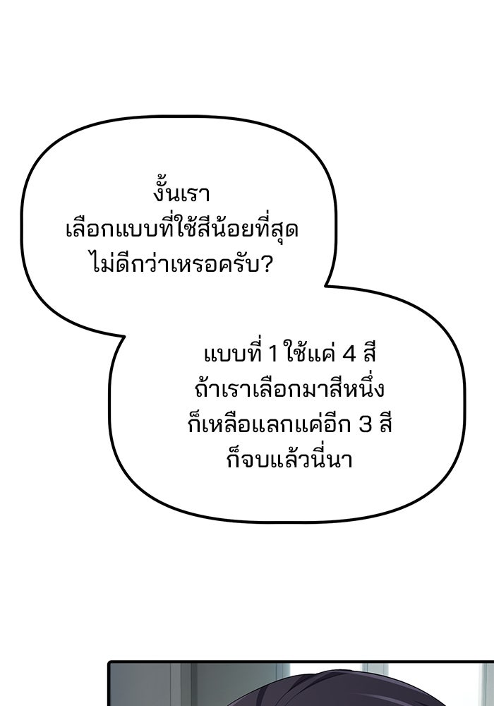 เบี้ยล่างระดับท็อป - หน้า 45