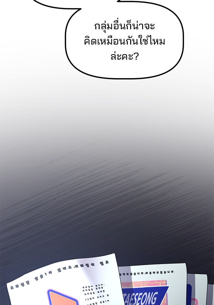 เบี้ยล่างระดับท็อป - หน้า 47