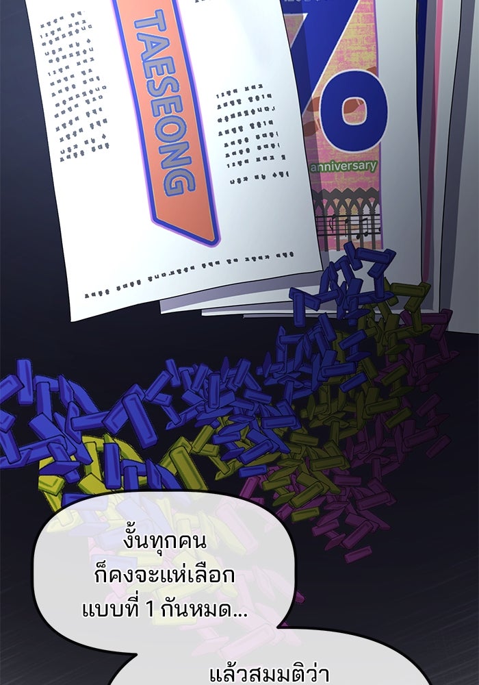 เบี้ยล่างระดับท็อป - หน้า 48