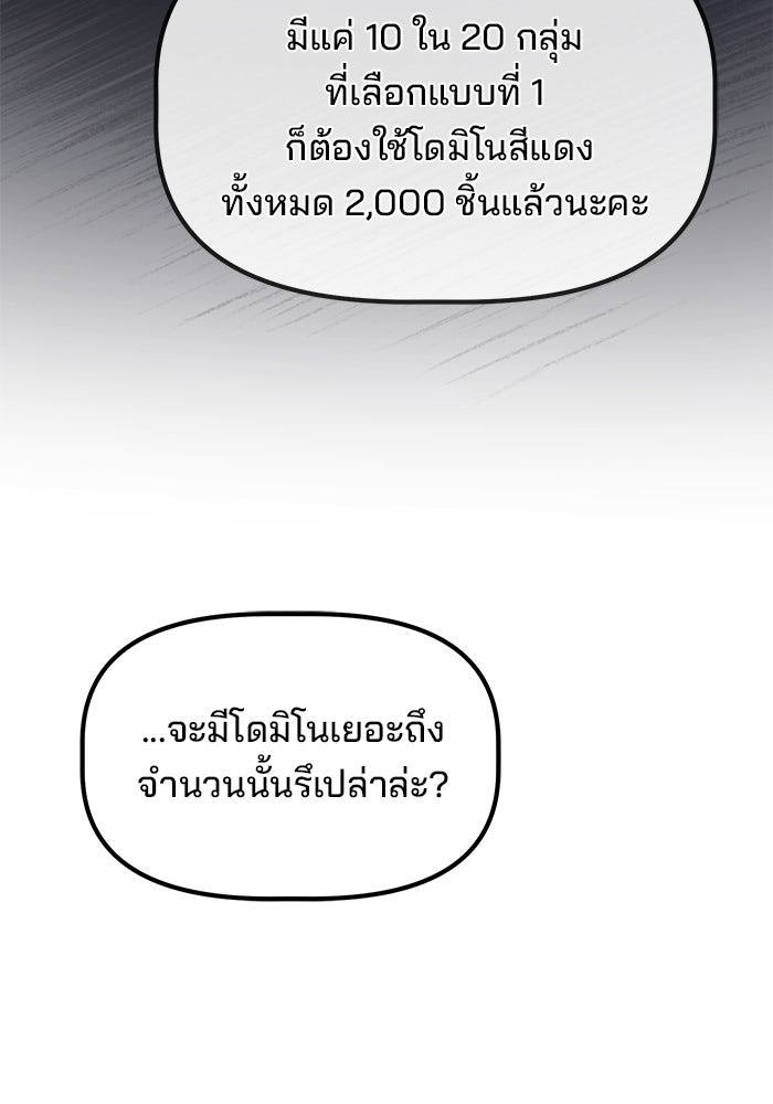 เบี้ยล่างระดับท็อป - หน้า 49