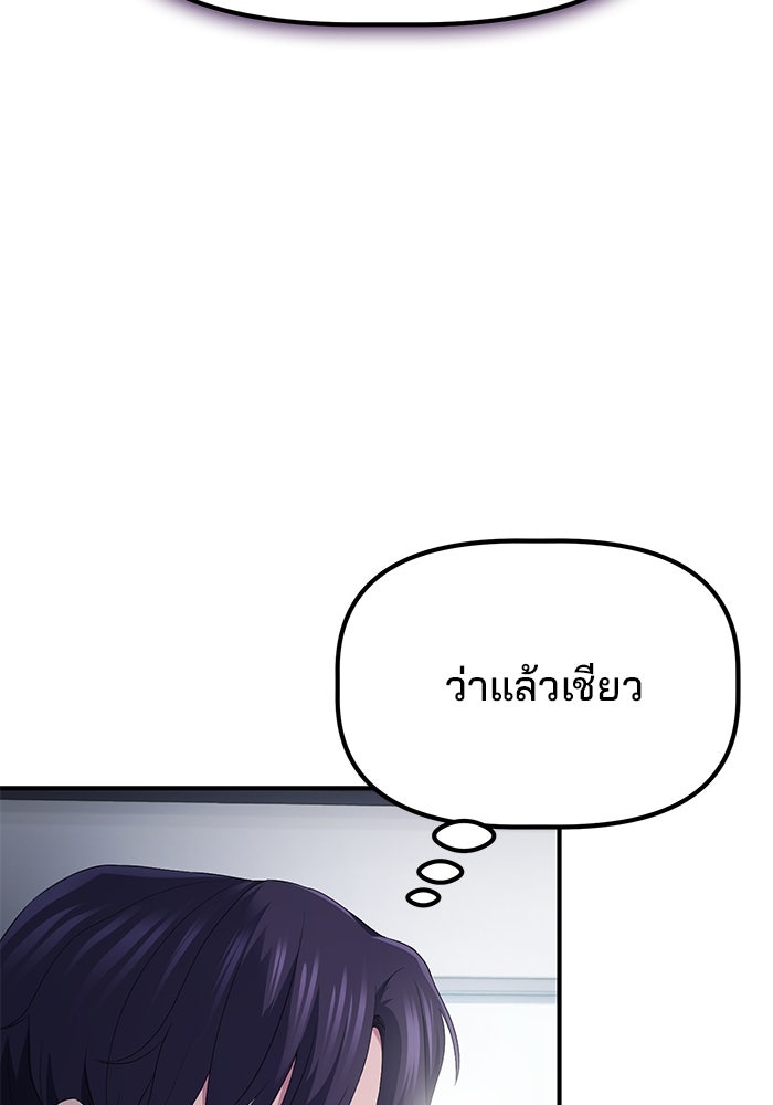 เบี้ยล่างระดับท็อป - หน้า 5