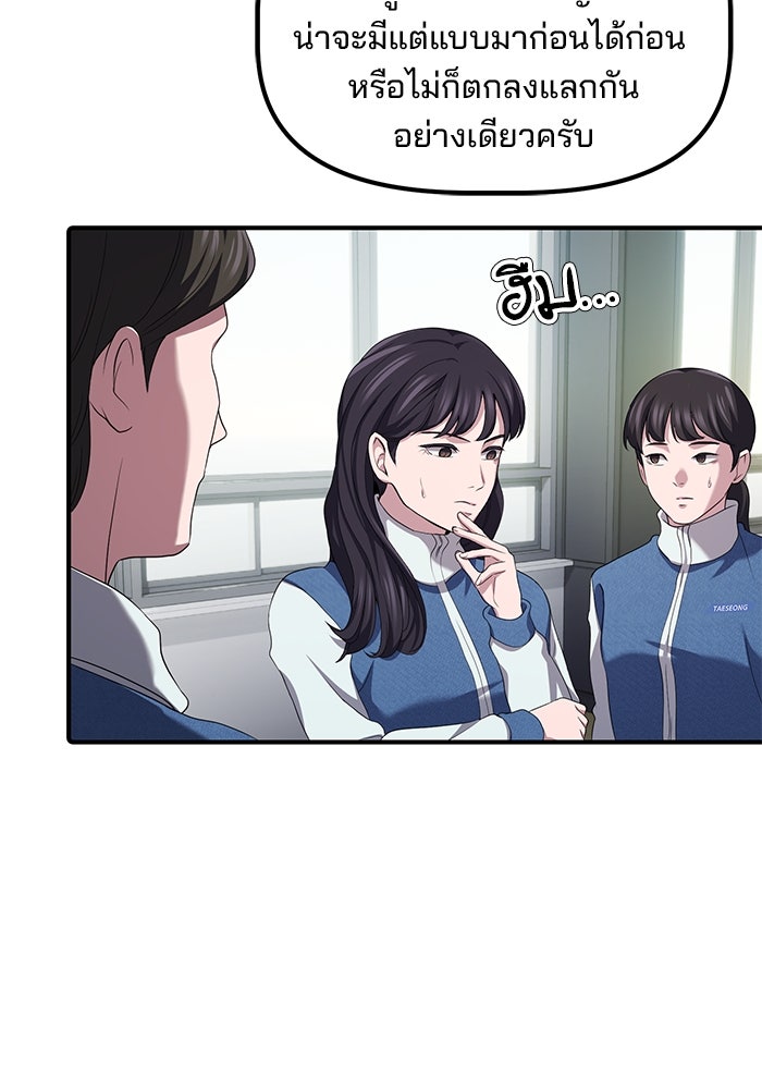 เบี้ยล่างระดับท็อป - หน้า 52