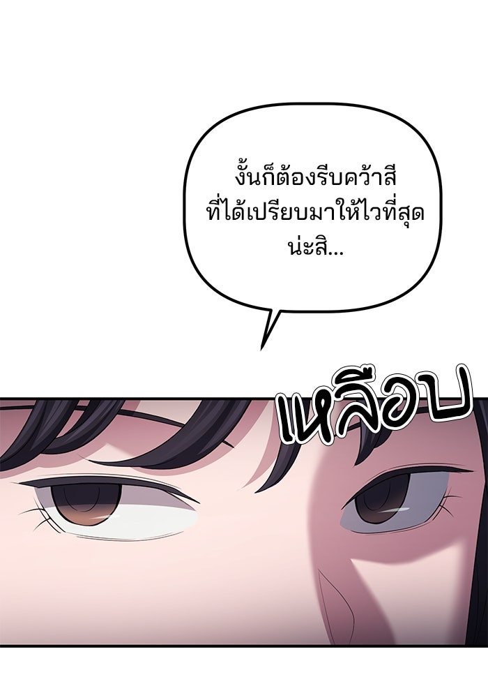 เบี้ยล่างระดับท็อป - หน้า 53