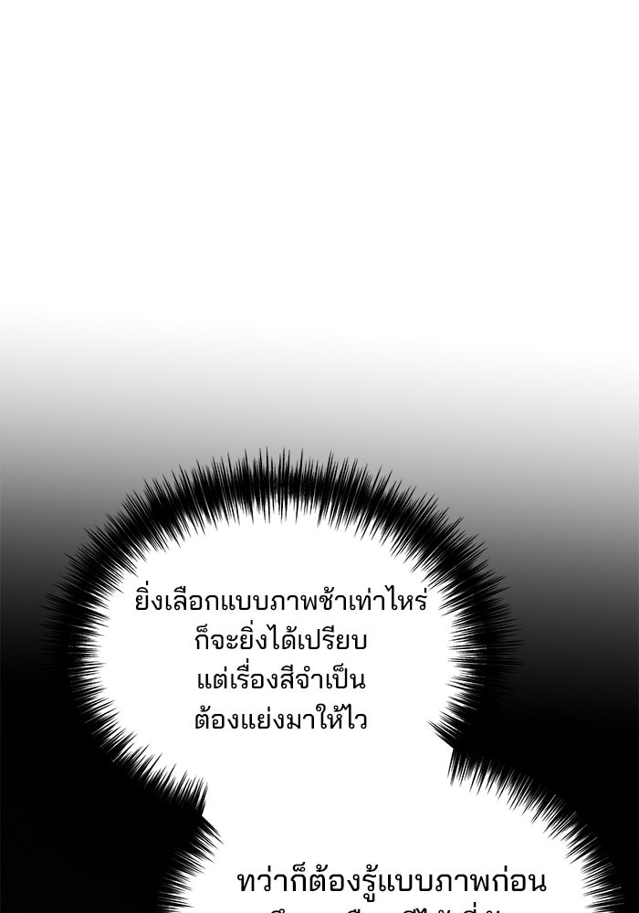 เบี้ยล่างระดับท็อป - หน้า 56