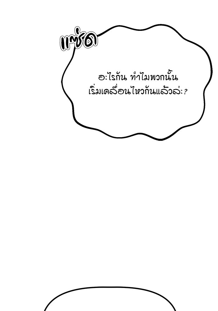 เบี้ยล่างระดับท็อป - หน้า 60