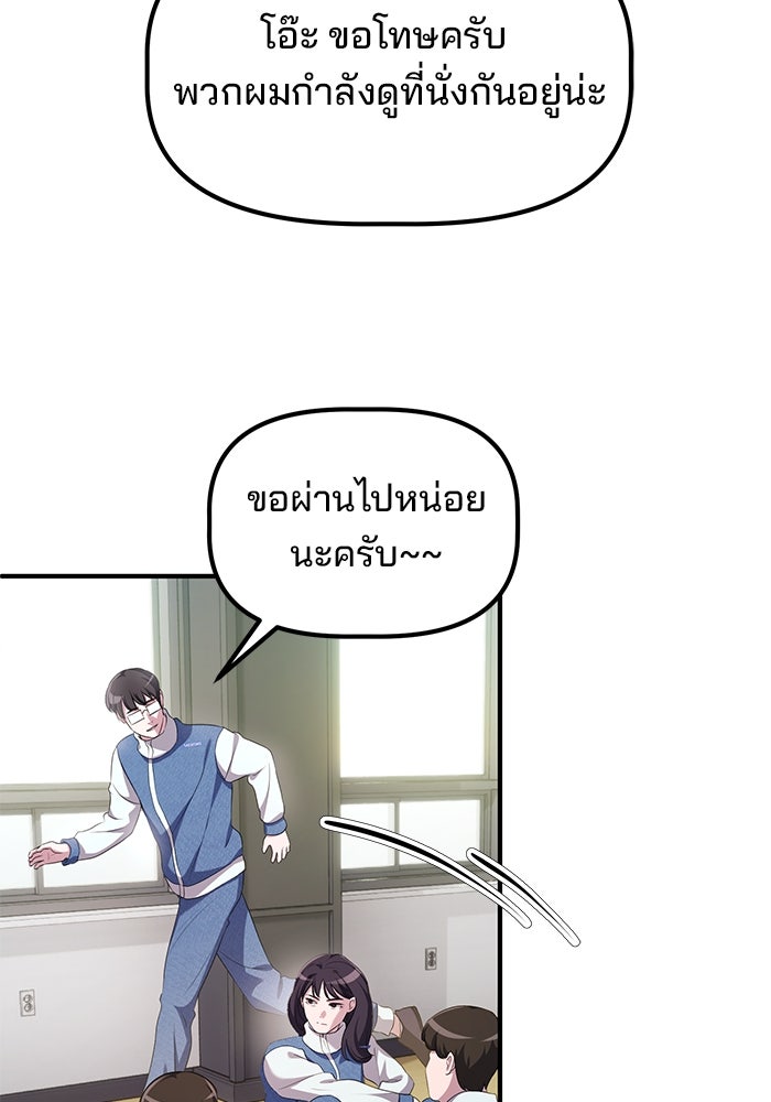 เบี้ยล่างระดับท็อป - หน้า 61