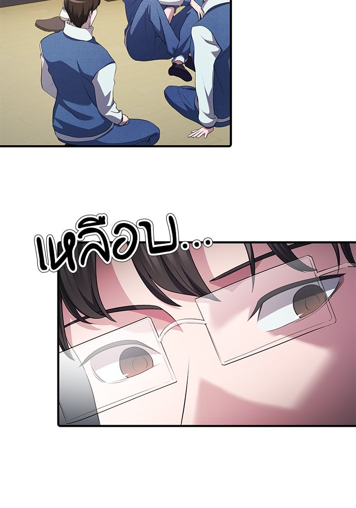 เบี้ยล่างระดับท็อป - หน้า 62