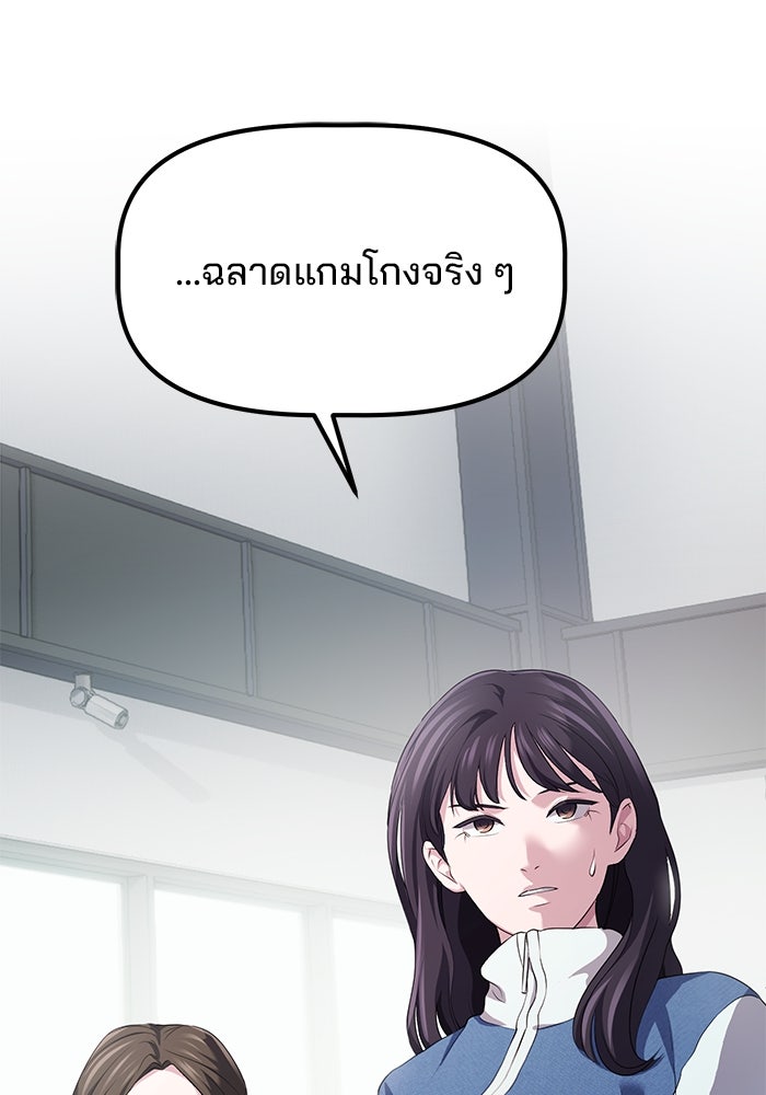 เบี้ยล่างระดับท็อป - หน้า 63