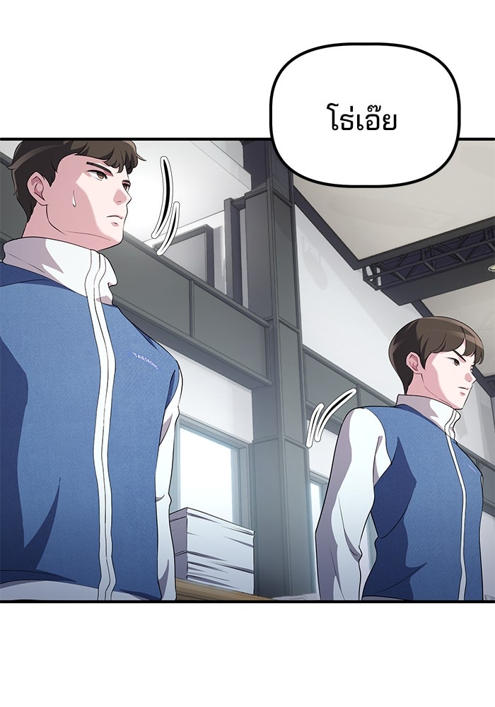 เบี้ยล่างระดับท็อป - หน้า 65