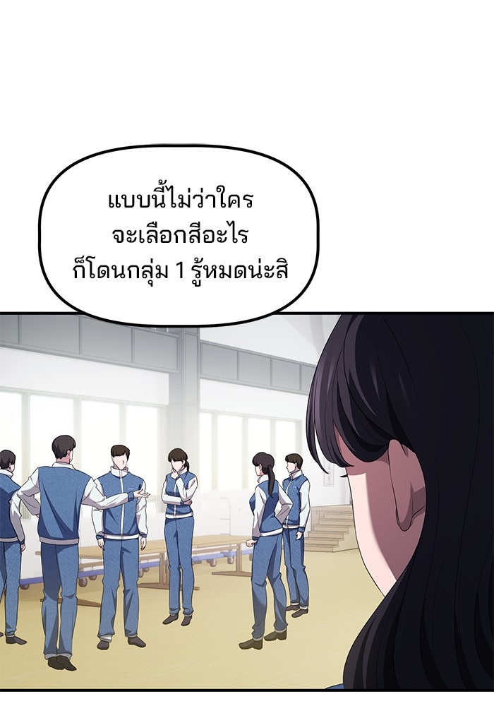 เบี้ยล่างระดับท็อป - หน้า 66