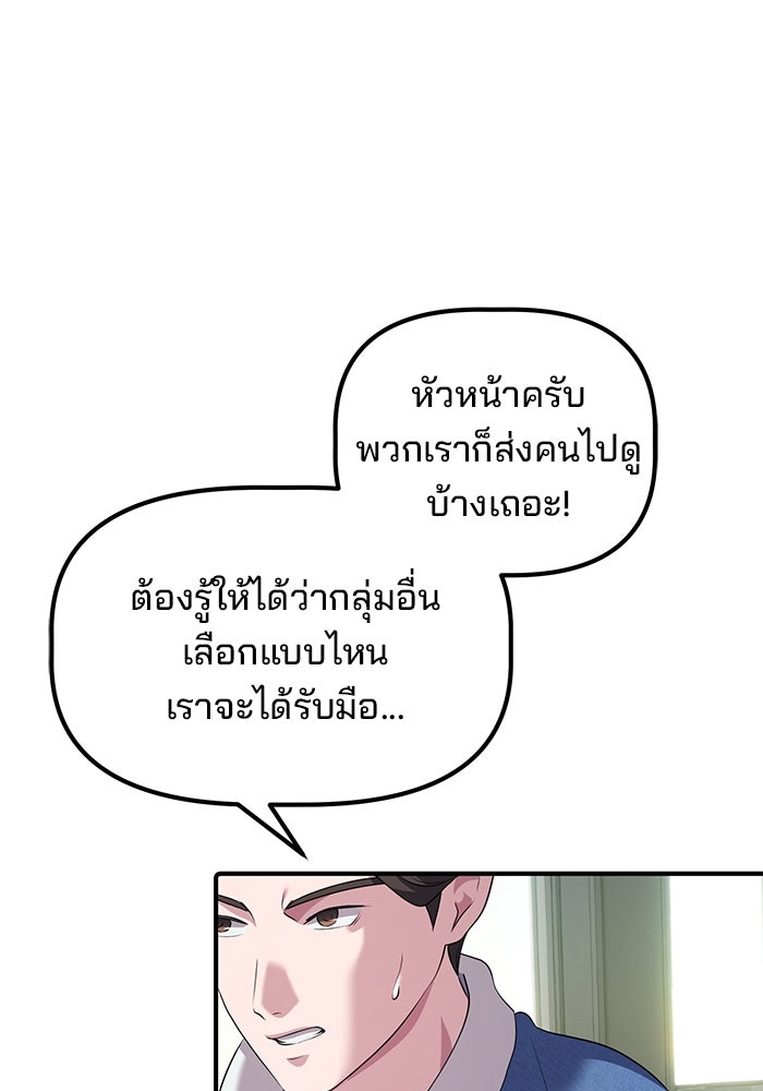 เบี้ยล่างระดับท็อป - หน้า 67
