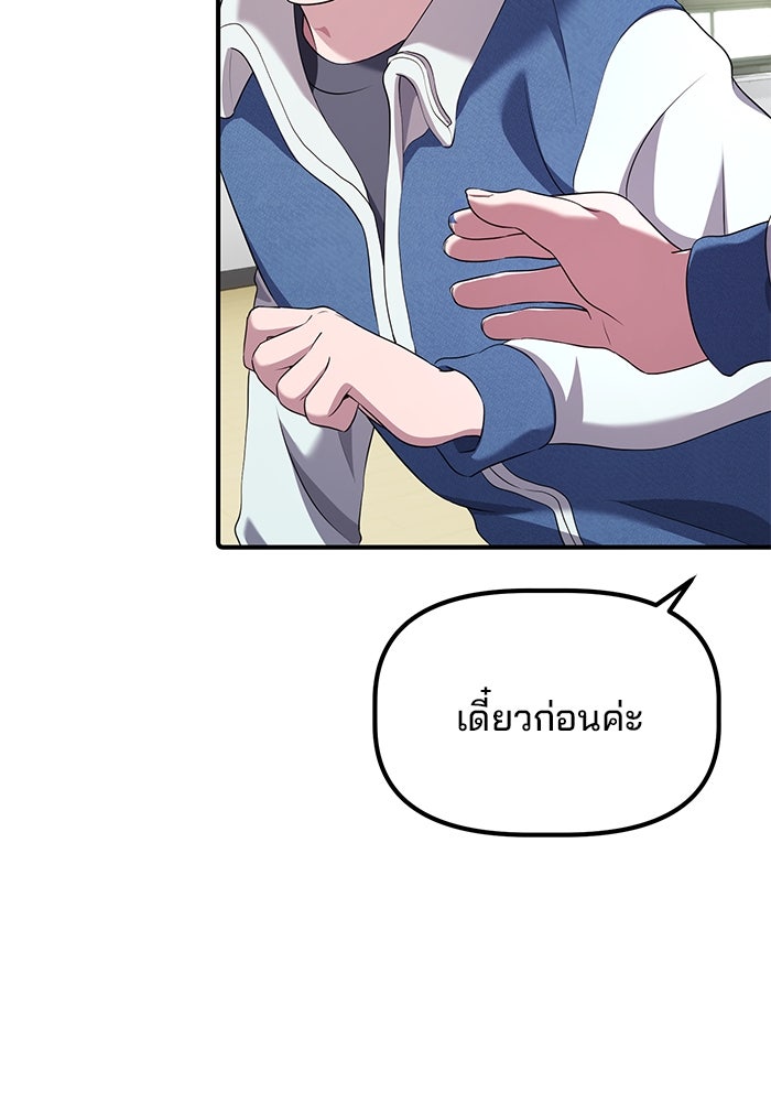 เบี้ยล่างระดับท็อป - หน้า 68