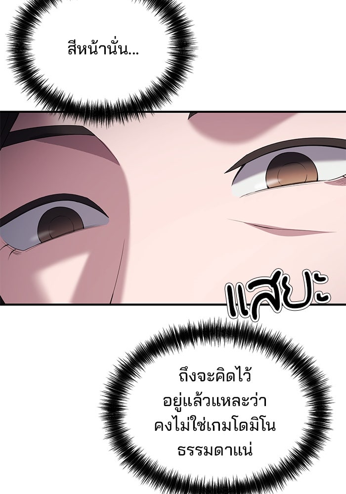 เบี้ยล่างระดับท็อป - หน้า 7
