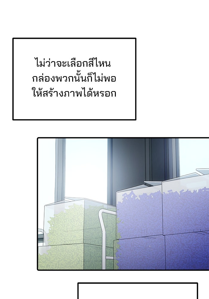 เบี้ยล่างระดับท็อป - หน้า 70