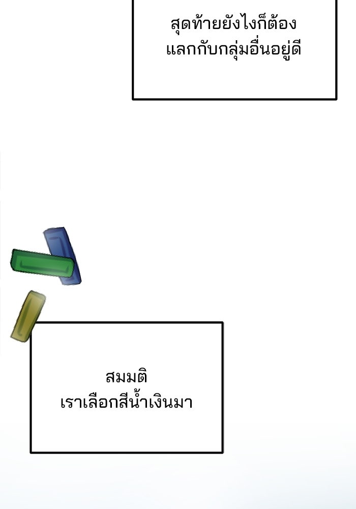 เบี้ยล่างระดับท็อป - หน้า 71