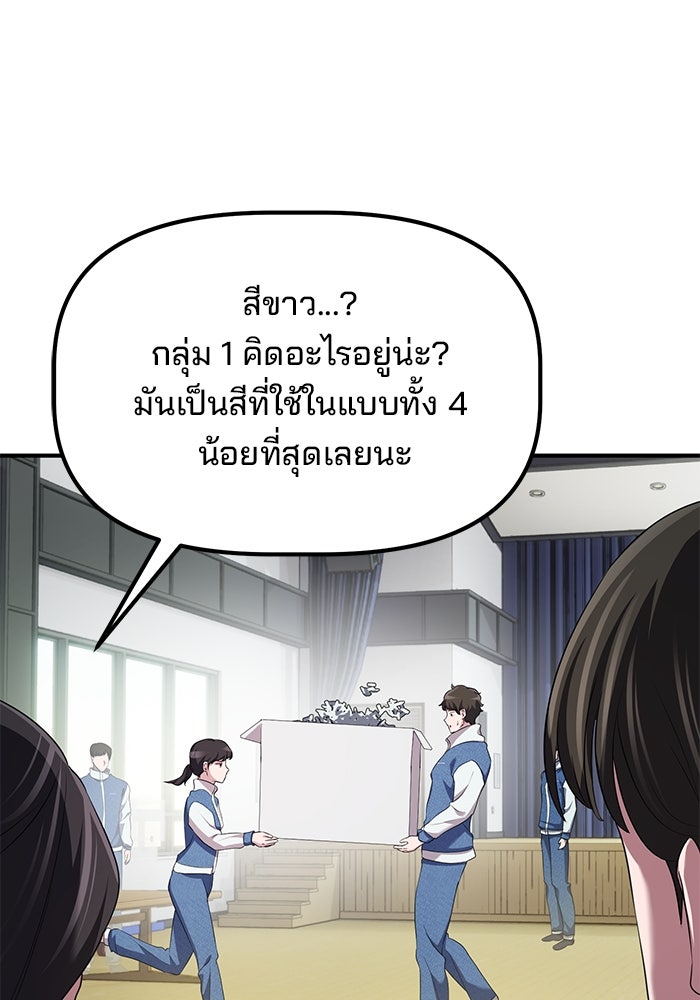 เบี้ยล่างระดับท็อป - หน้า 76