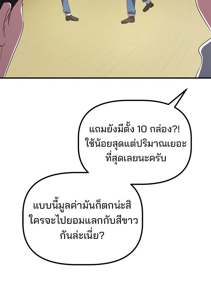 เบี้ยล่างระดับท็อป - หน้า 77