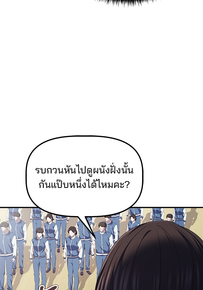 เบี้ยล่างระดับท็อป - หน้า 8