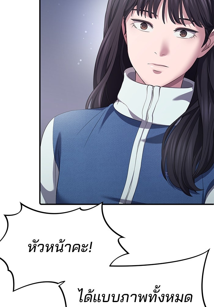 เบี้ยล่างระดับท็อป - หน้า 86