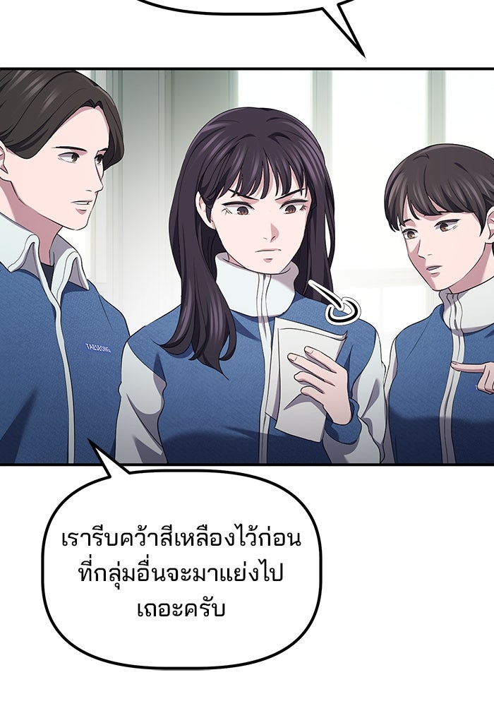 เบี้ยล่างระดับท็อป - หน้า 89