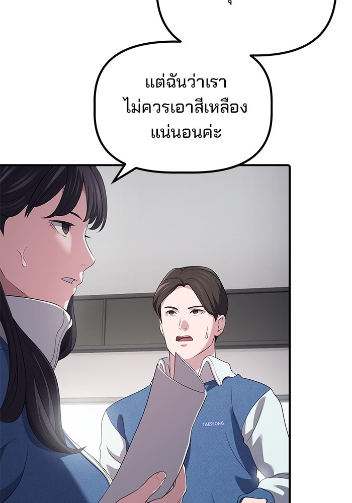 เบี้ยล่างระดับท็อป - หน้า 93