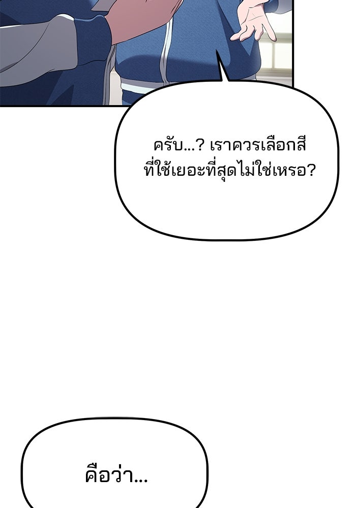 เบี้ยล่างระดับท็อป - หน้า 94