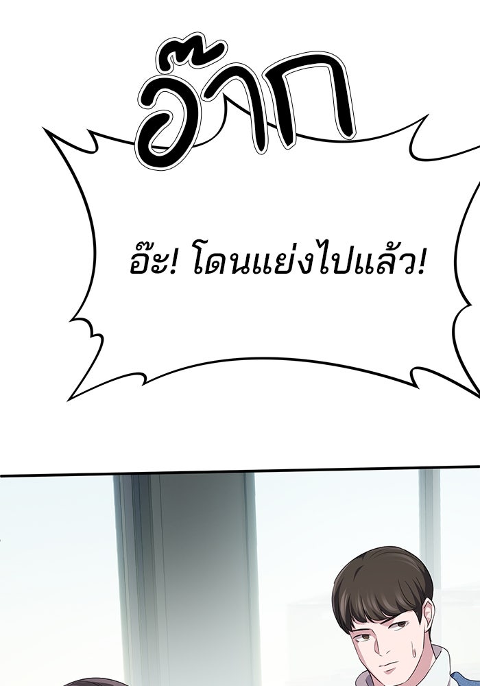 เบี้ยล่างระดับท็อป - หน้า 96