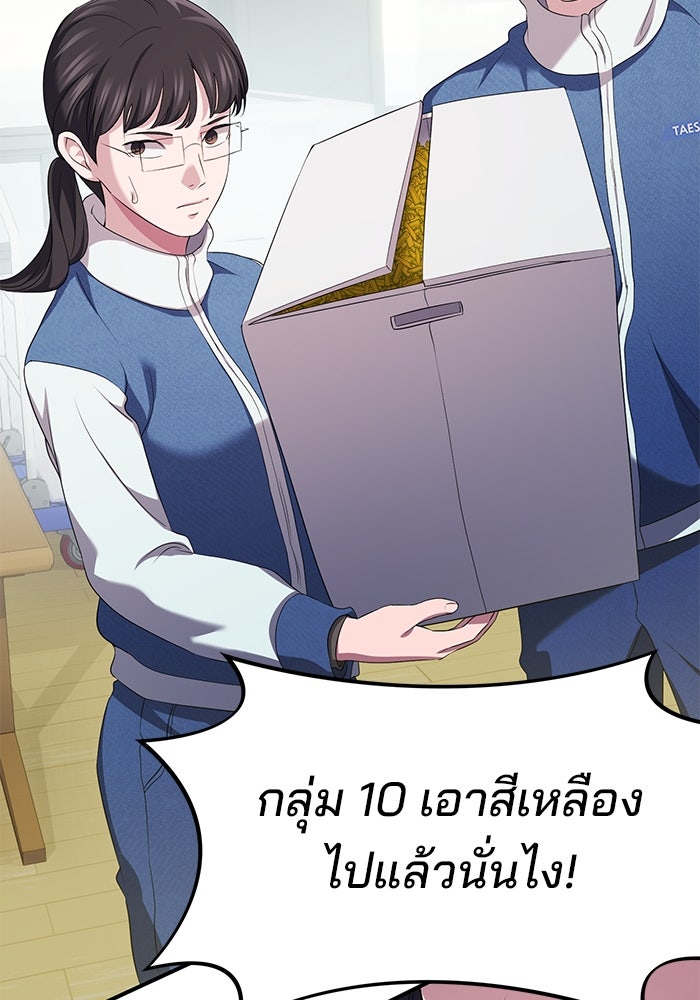 เบี้ยล่างระดับท็อป - หน้า 97