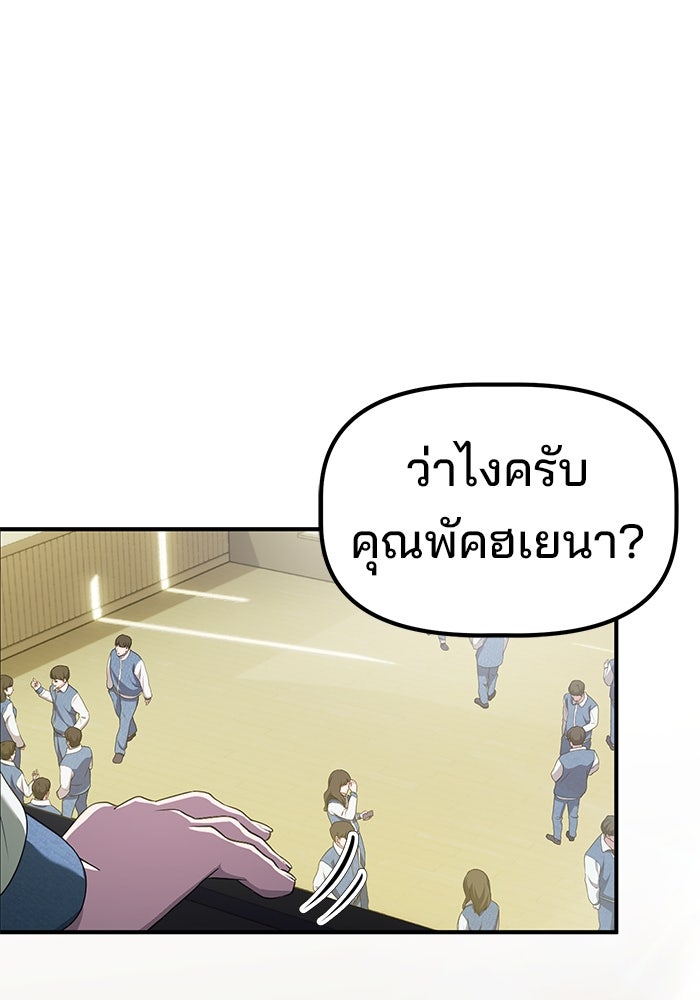 เบี้ยล่างระดับท็อป - หน้า 1