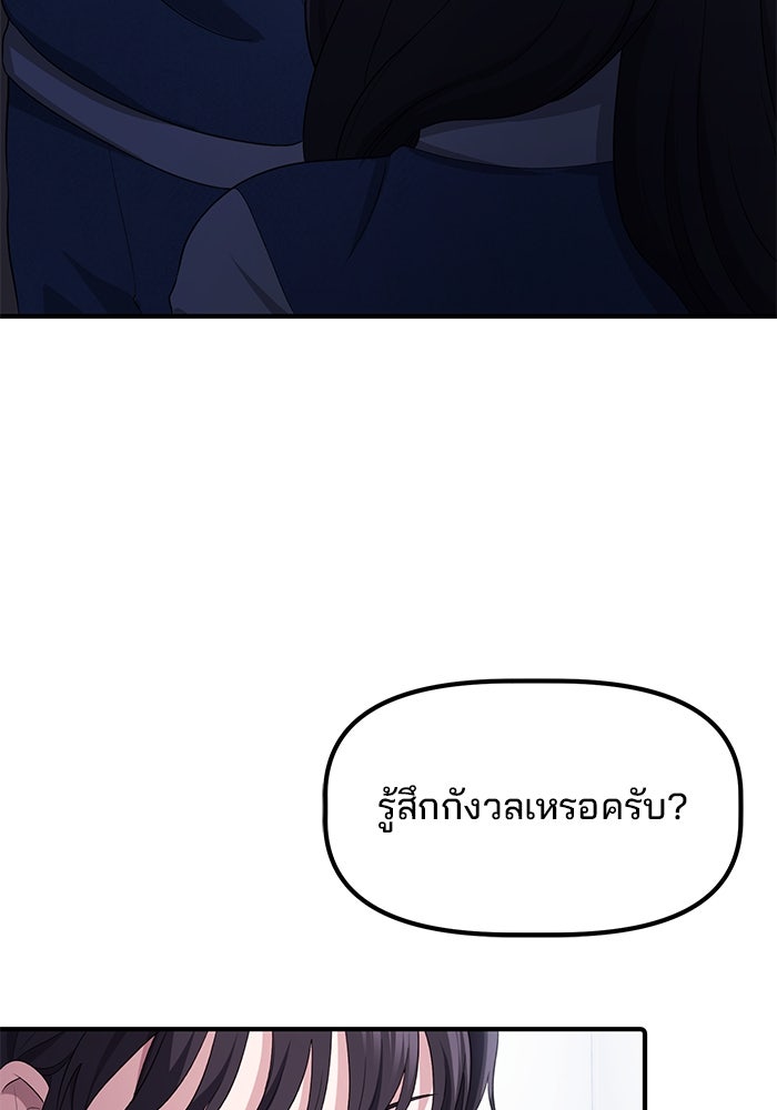 เบี้ยล่างระดับท็อป - หน้า 10