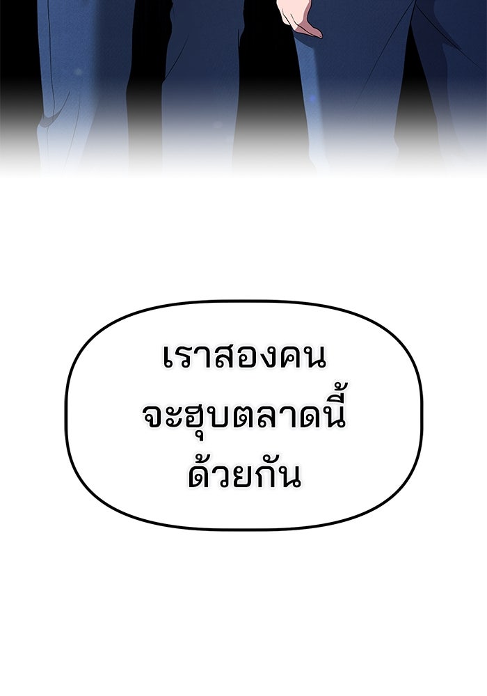 เบี้ยล่างระดับท็อป - หน้า 101