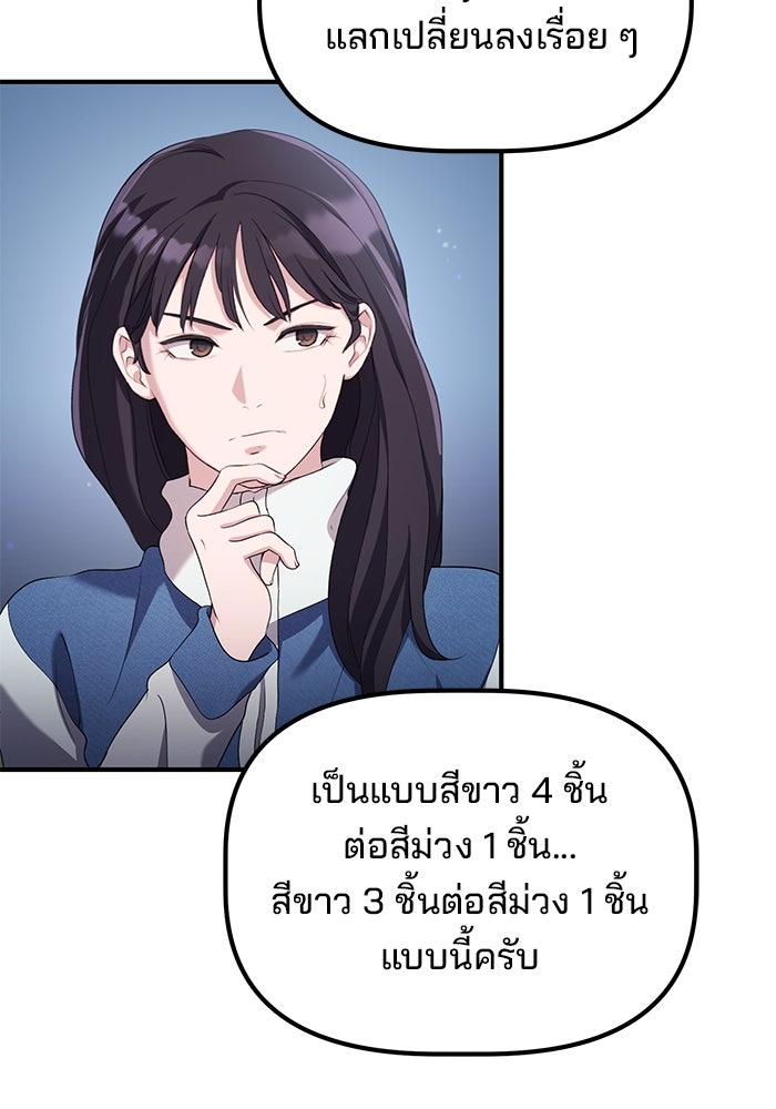 เบี้ยล่างระดับท็อป - หน้า 104