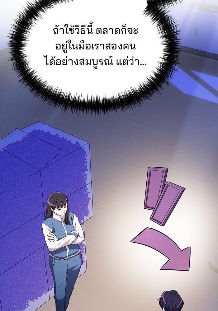 เบี้ยล่างระดับท็อป - หน้า 109